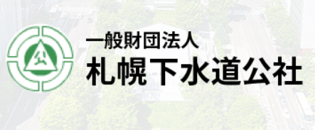 下水道 sapporo;