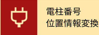 denthukensaku info;